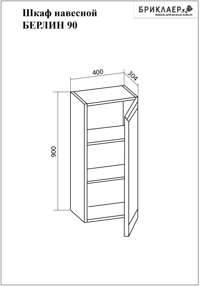 Шкаф навесной для ванной 4627125416118 Берлин 90