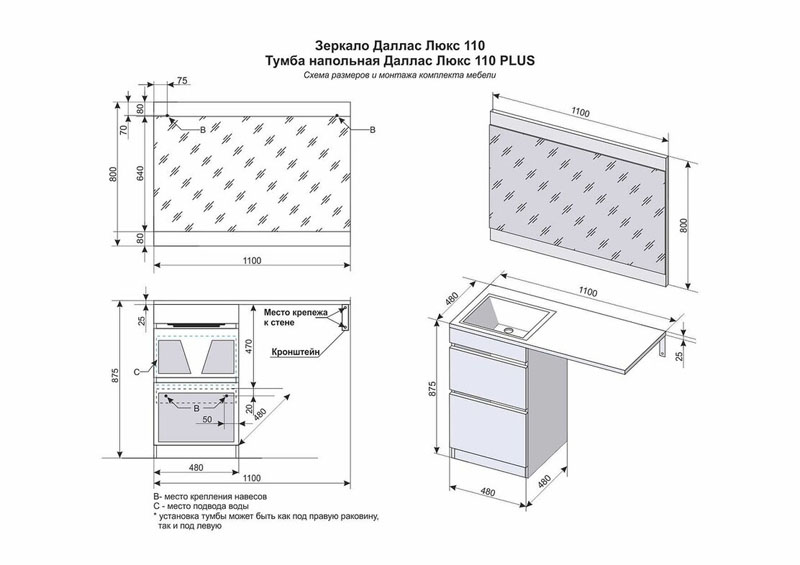 Тумба напольная "Даллас 110", Люкс белая, PLUS, ЭМАЛЬ